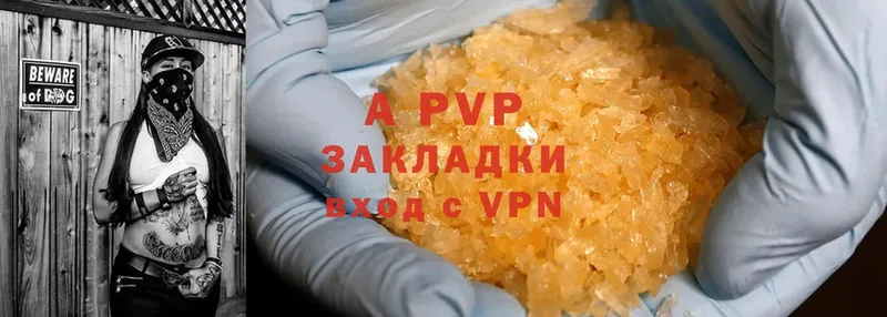 закладки  Нерчинск  APVP мука 