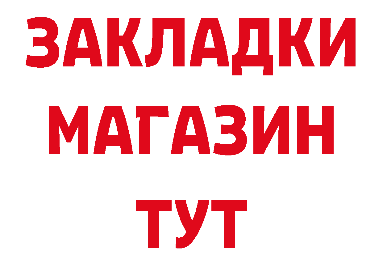 ТГК гашишное масло рабочий сайт это МЕГА Нерчинск